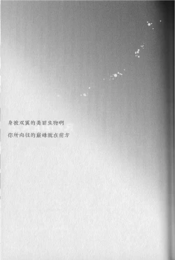 Page 32 of Kyokugen Kouchi no Kemono Kouhen | 极境的野兽 后篇