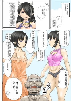 Page 37 of Succubus Oyako no Yowao Sakusei Seikatsu