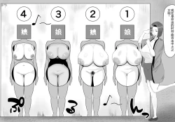 Page 18 of Kyonyuu JK o Tasuketakereba Musume no Hadaka Atete mite 2