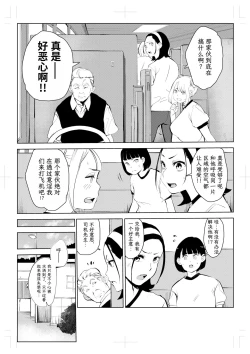 Page 13 of 40-sai no Mahoutsukai 4