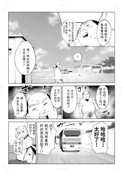 Page 14 of 40-sai no Mahoutsukai 4