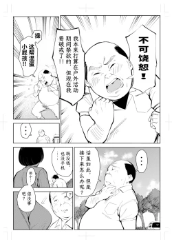 Page 16 of 40-sai no Mahoutsukai 4