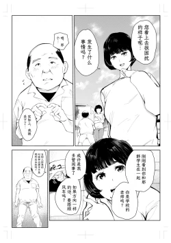 Page 17 of 40-sai no Mahoutsukai 4