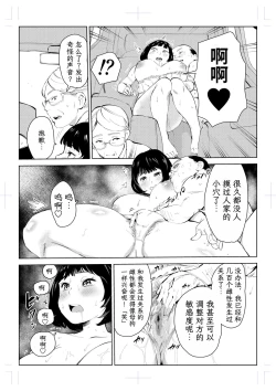 Page 21 of 40-sai no Mahoutsukai 4