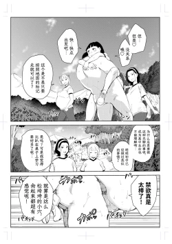 Page 31 of 40-sai no Mahoutsukai 4