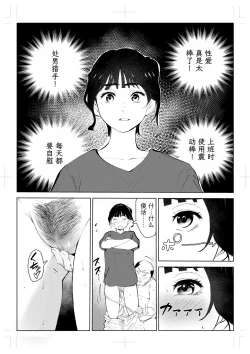Page 53 of 40-sai no Mahoutsukai 4
