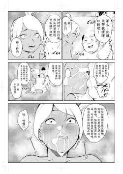 Page 72 of 40-sai no Mahoutsukai 4