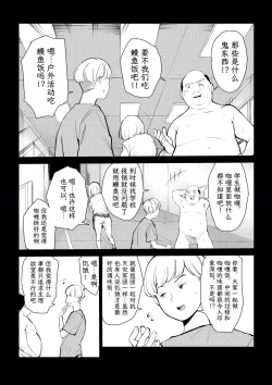 Page 9 of 40-sai no Mahoutsukai 4