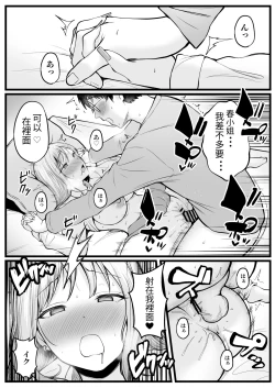 Page 45 of Joshiryou Kanrinin no Boku wa Gal Ryousei ni Furimawasarete masu