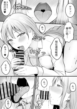 Page 48 of Joshiryou Kanrinin no Boku wa Gal Ryousei ni Furimawasarete masu