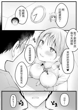 Page 51 of Joshiryou Kanrinin no Boku wa Gal Ryousei ni Furimawasarete masu