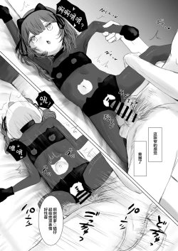 Page 54 of Haitatsusaki no Chotto Kawatta Kawaii Ko
