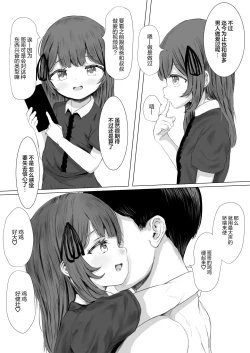 Page 73 of Haitatsusaki no Chotto Kawatta Kawaii Ko