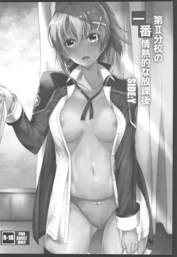 Page 3 of Dai II Bunkou no Ichiban Jounetsuteki na Houkago SIDE:Y | The Most Passionate After-School Session at the Branch Campus: Side Y