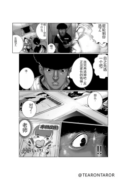 Page 10 of Brake Lamp 5-kai Tenmetsu