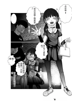 Page 13 of Brake Lamp 5-kai Tenmetsu