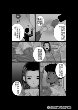 Page 6 of Brake Lamp 5-kai Tenmetsu