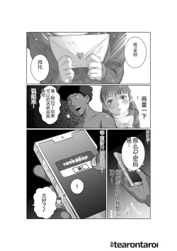 Page 24 of Brake Lamp 5-kai Tenmetsu