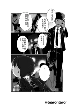 Page 29 of Brake Lamp 5-kai Tenmetsu