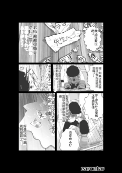 Page 35 of Brake Lamp 5-kai Tenmetsu