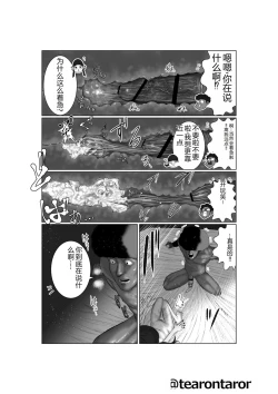 Page 4 of Brake Lamp 5-kai Tenmetsu