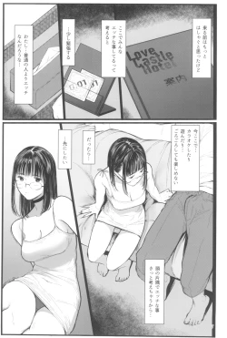 Page 7 of Tonari no Chinatsu-chan R 07