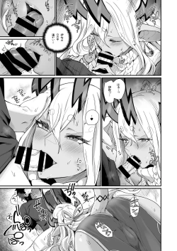 Page 16 of Ibuki Doji wa Amaetai