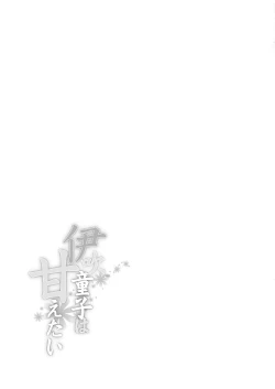 Page 36 of Ibuki Doji wa Amaetai