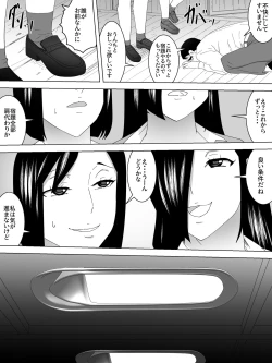 Page 19 of Joshi Benjo no Shukudai