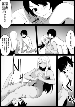 Page 12 of Butouha Futanari Joshi ni yoru ”Shota Nikubenki” no Tsukurikata