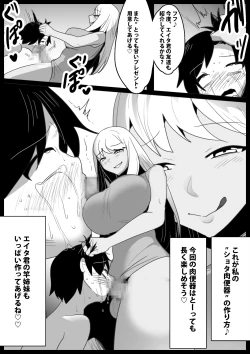Page 26 of Butouha Futanari Joshi ni yoru ”Shota Nikubenki” no Tsukurikata