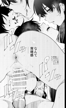 Page 28 of Mishiranu Joshikousei ni Kankin Sareta Mangakka no Hanashi
