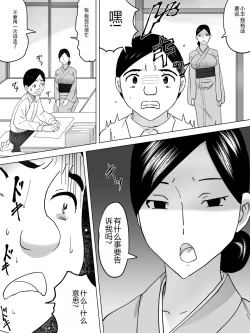 Page 12 of Joshi Benjo no Uba