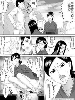 Page 21 of Joshi Benjo no Uba