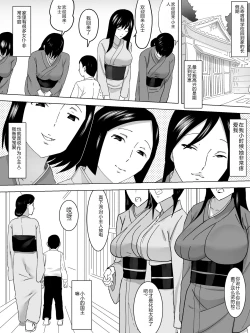 Page 4 of Joshi Benjo no Uba