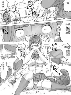 Page 16 of Noguso Nozoki