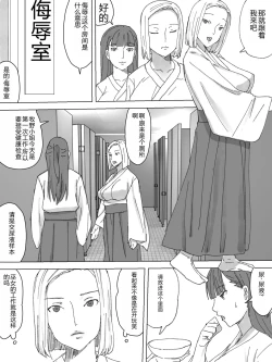 Page 3 of Miko no Obutsu o Saidan ni