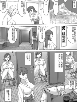Page 7 of Miko no Obutsu o Saidan ni