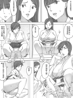 Page 9 of Miko no Obutsu o Saidan ni