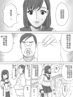 Page 2 of Haisetsu Meirei!