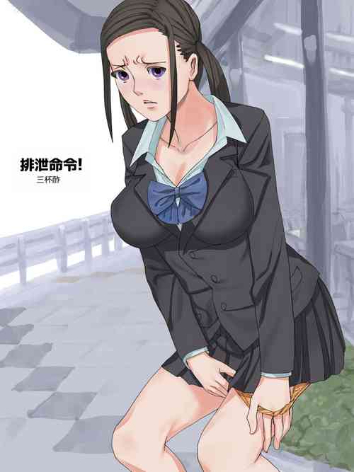 Download Haisetsu Meirei!