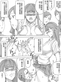 Page 5 of Tomatta Elevator de Joshi no Rinji Benki ni Natta