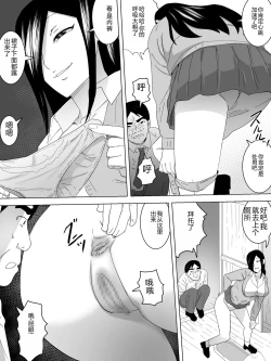 Page 6 of Joshi Benjo no Shukudai