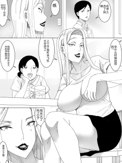 Page 3 of Motoyan Oba no Koumon