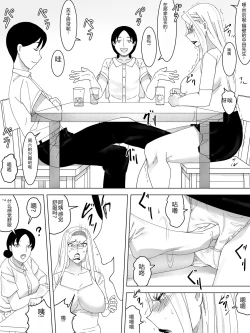 Page 5 of Motoyan Oba no Koumon