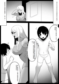 Page 9 of Butouha Futanari Joshi ni yoru ”Shota Nikubenki” no Tsukurikata