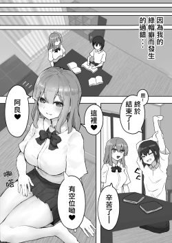 Page 5 of Iyashikei Kanojo o Netoraseru| 療愈系女友被他人睡走