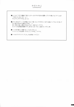 Page 23 of Elie Ijiri 2