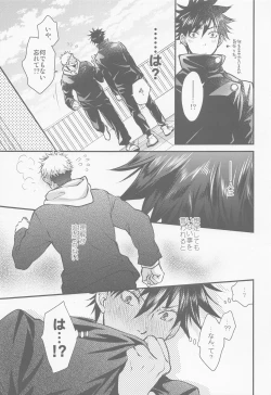 Page 10 of Shiawase no Oto - Sound of Happiness