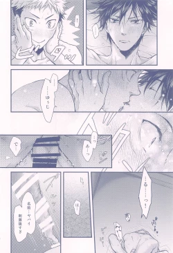 Page 21 of Shiawase no Oto - Sound of Happiness